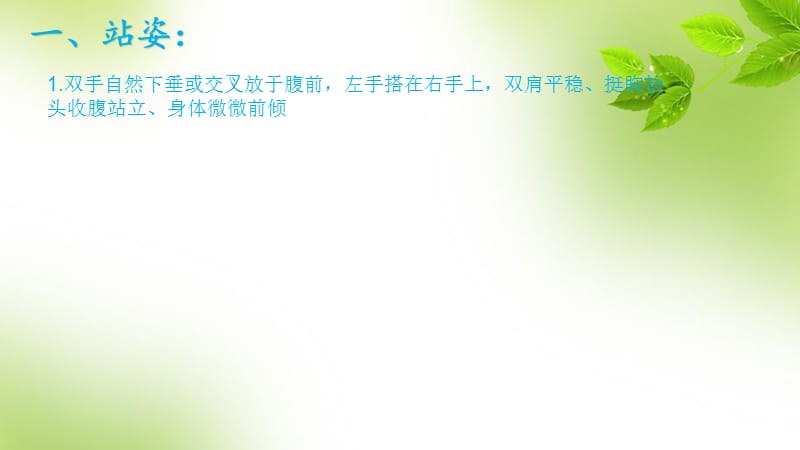 服務禮儀培訓 塑造專業(yè)形象，提升客戶體驗