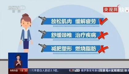 筋膜槍“送禮”變“兇器” 健身小伙的孝心為何釀成悲??？