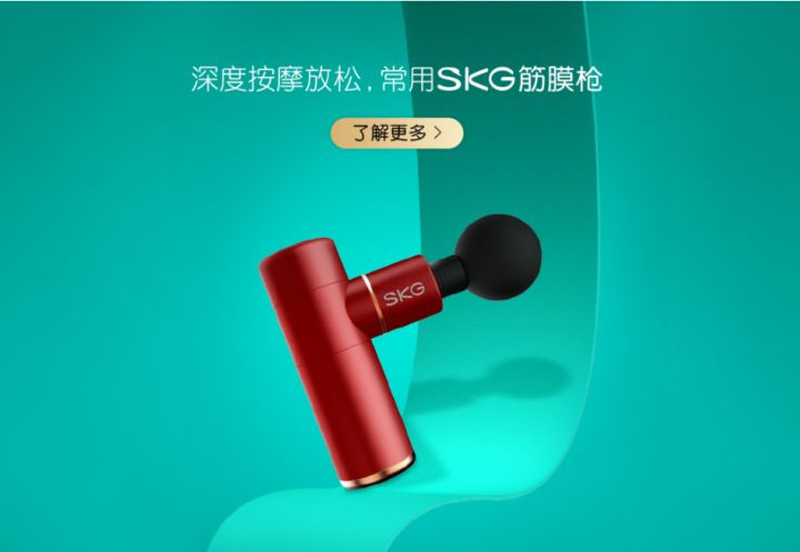 “亞馬遜筋膜槍之王”沖擊上市 一個(gè)爆款背后的跨境江湖與恩怨